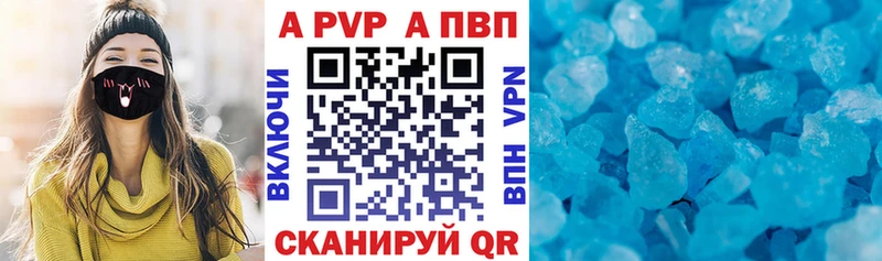 А ПВП VHQ Купить закладки Биробиджан