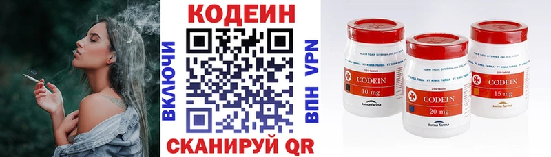 Codein Purple Drank  Купить  Биробиджан 