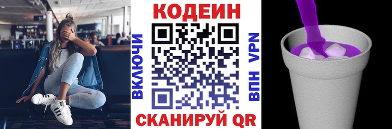 Codein Purple Drank Биробиджан