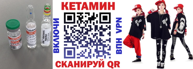 Купить закладки  Биробиджан  КЕТАМИН VHQ 