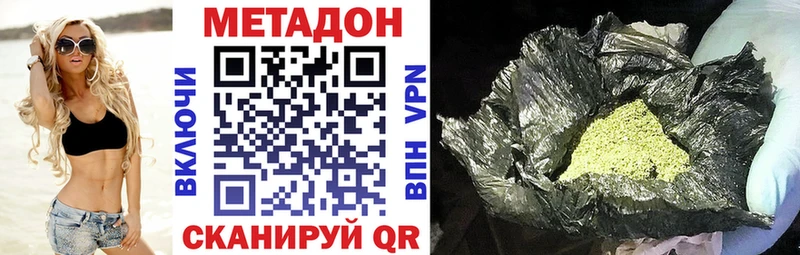 Купить закладки Биробиджан МЕТАДОН белоснежный